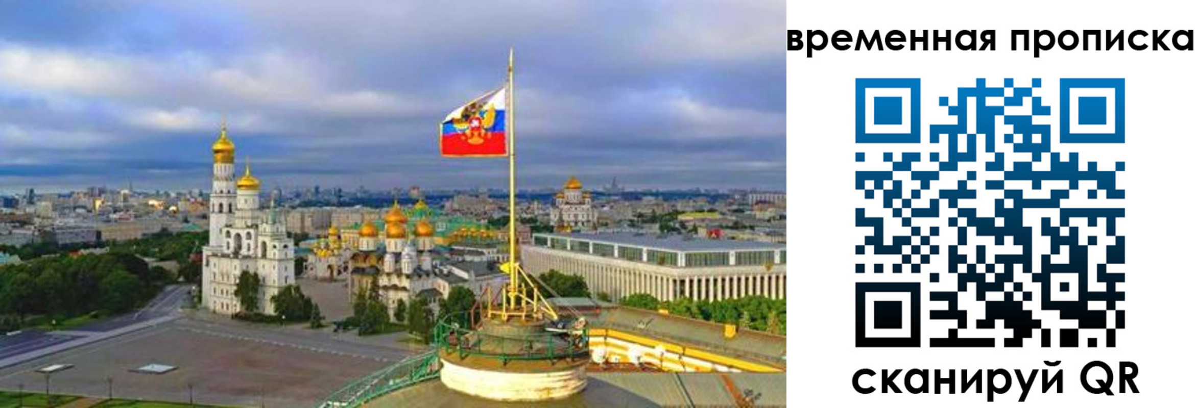 прописка в Апшеронске