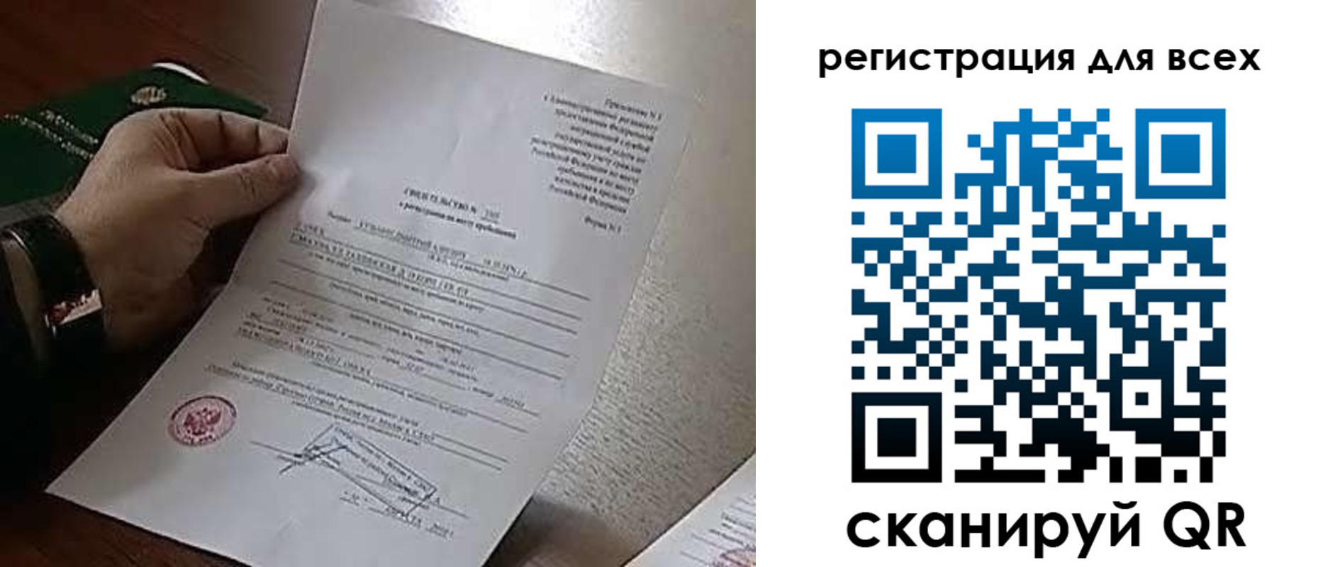 прописка для военкомата в Апшеронске