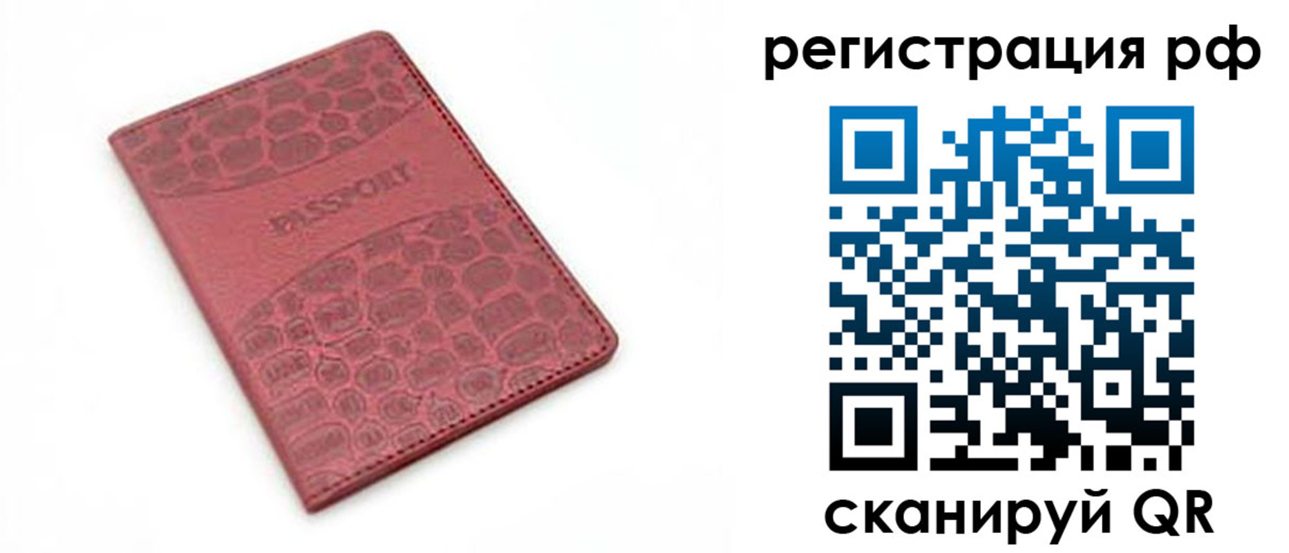 купить прописку в Апшеронске