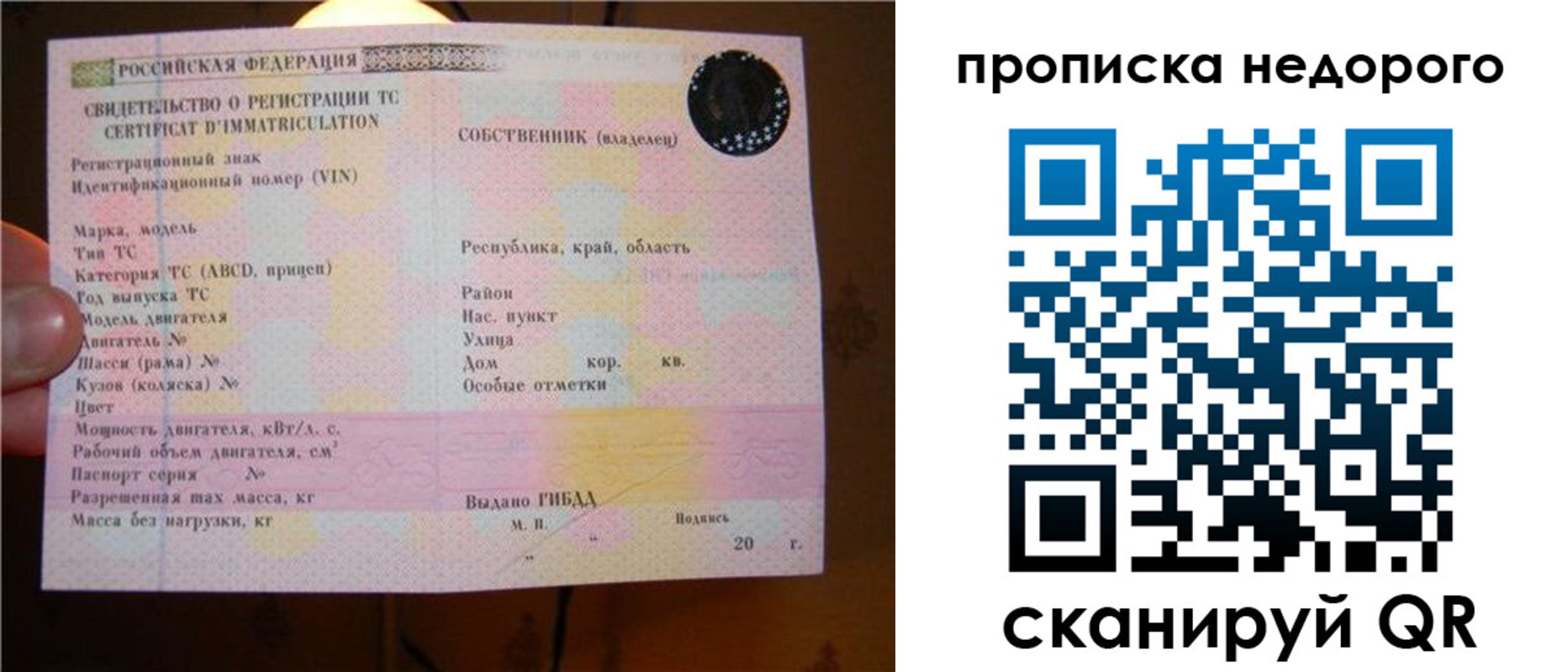 миграционный учет в Апшеронске