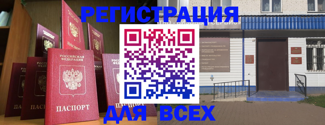 регистрация для дет. сада в Апшеронске