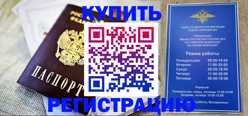 временная регистрация 2025 в Апшеронске