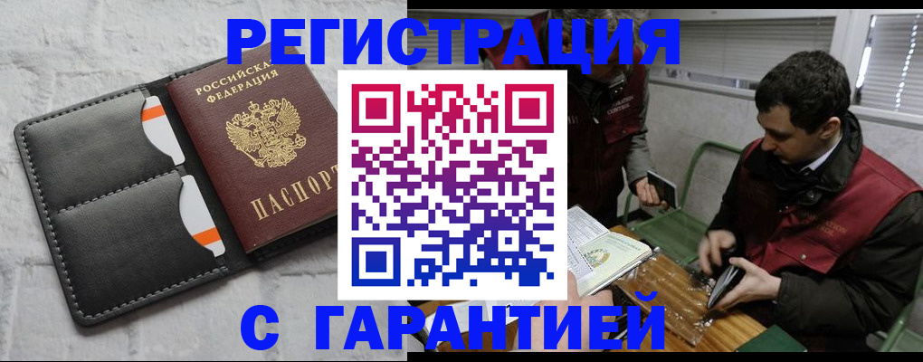 прописка в квартире в Апшеронске