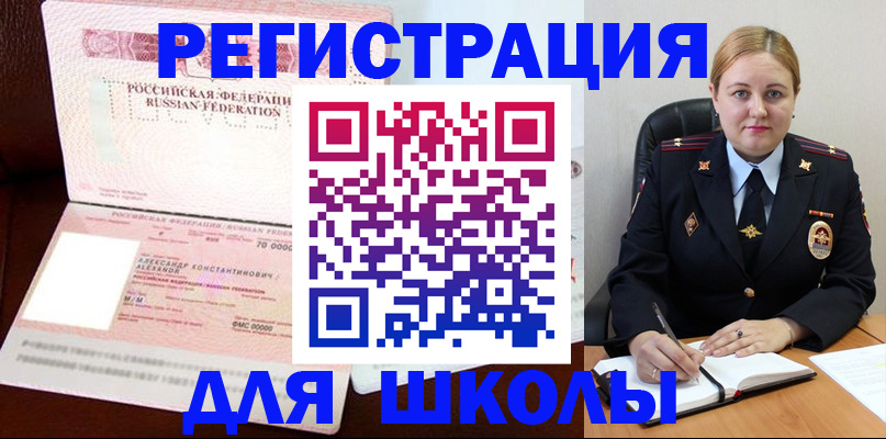 найти адрес прописки в Апшеронске