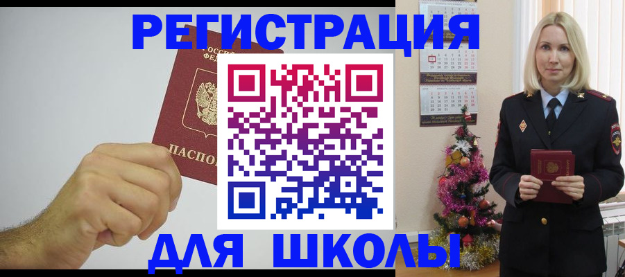 прописка от собственника в Апшеронске