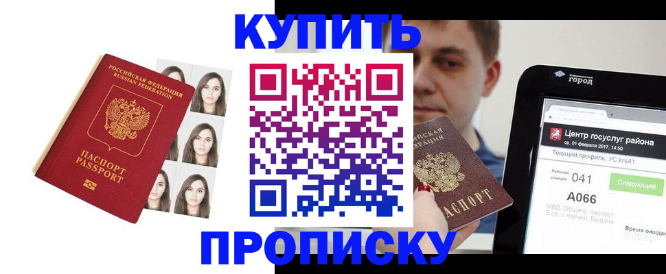 прописка иностранных граждан в Апшеронске