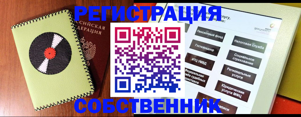 прописка для школы в Апшеронске