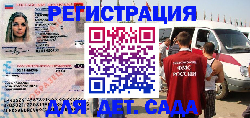 временная регистрация собственник в Апшеронске