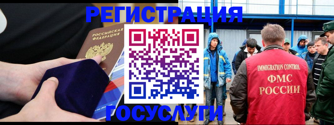 временная регистрация поиск в Апшеронске